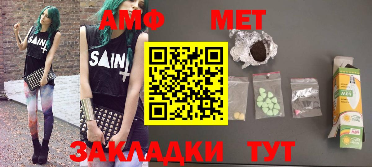 АМФЕТАМИН  Саратов  маркетплейс какой сайт  АМФ 97%  Amphetamine 