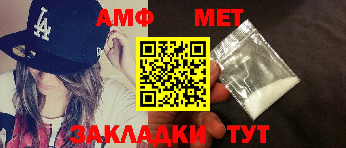 АМФ  Amphetamine Розовый  АМФ  Саратов  Вход с VPN 