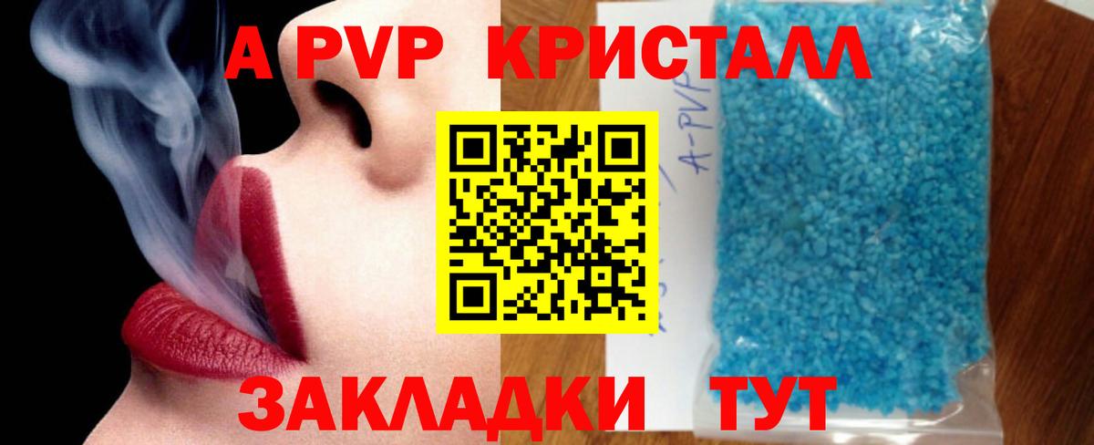 Alpha-PVP СК  Саратов  APVP VHQ 