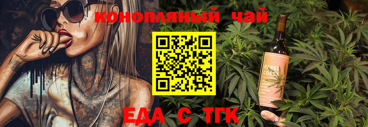 Печенье с ТГК марихуана  Вход с VPN  Саратов 