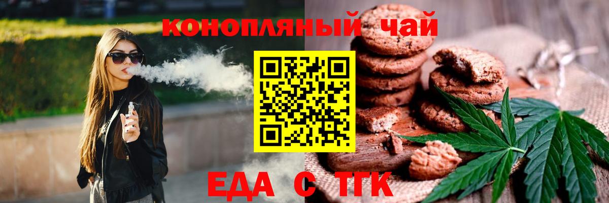 Печенье с ТГК конопля  Саратов 