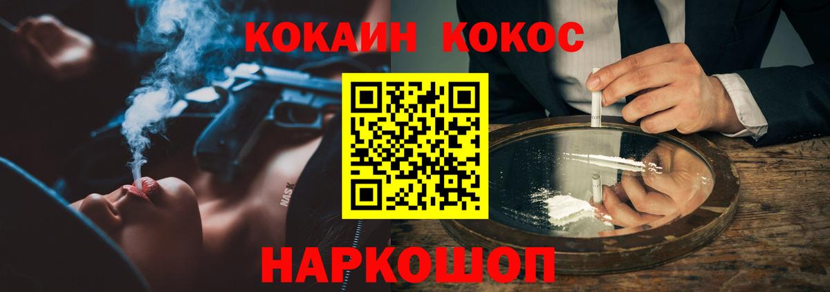 Кокаин Перу  Вход с VPN  КОКАИН  Саратов 