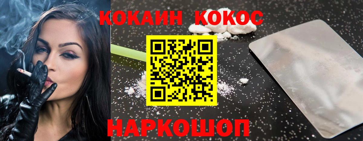 Cocaine Эквадор  Кокаин Колумбийский  Саратов 