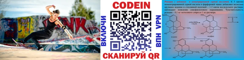 ссылка на мегу ссылка  Саратов  Кодеиновый сироп Lean напиток Lean (лин)  купить  