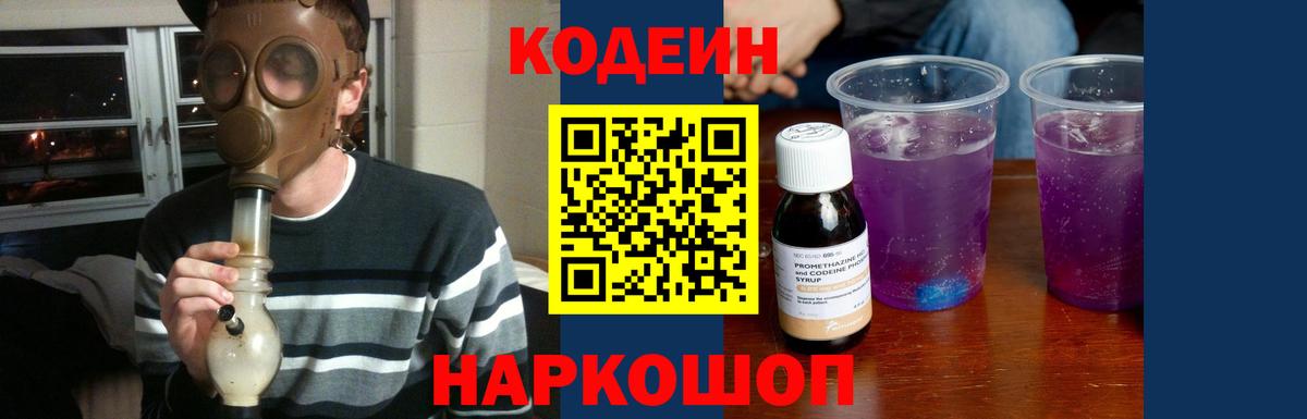 Саратов  Кодеиновый сироп Lean напиток Lean (лин)  Вход с VPN  Кодеиновый сироп Lean напиток Lean (лин) 