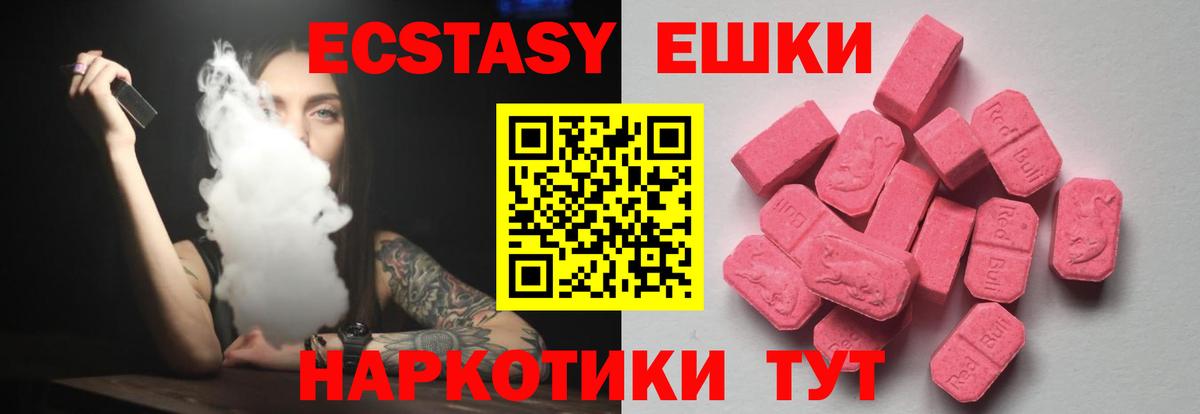 ЭКСТАЗИ 280 MDMA  Экстази mix  Ecstasy  Саратов 