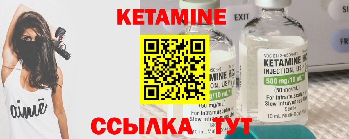 Кетамин VHQ  Вход с VPN  Саратов 