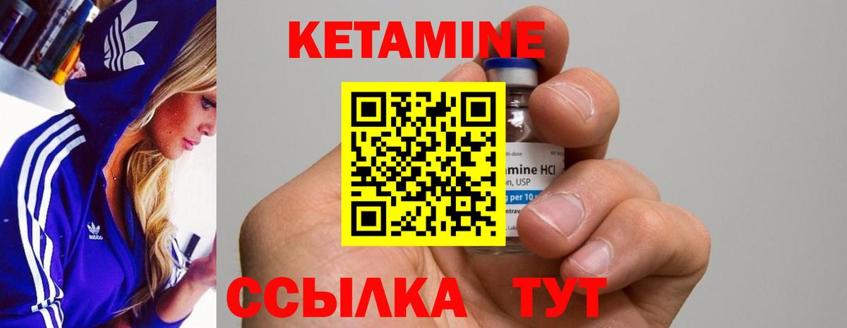 Кетамин ketamine  это формула  Саратов  Кетамин VHQ 