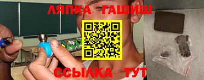 гашик Волгодонск