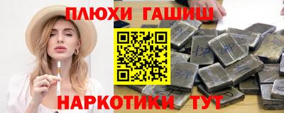 гашик Волгодонск