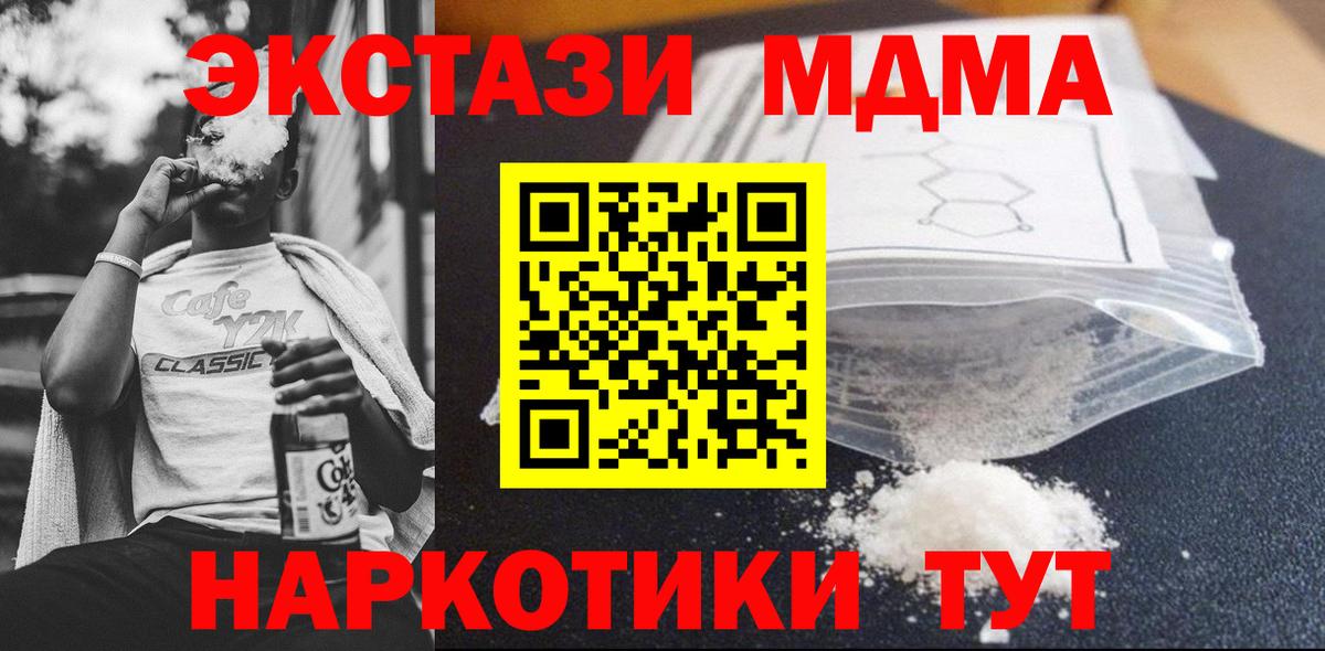 МДМА VHQ  Саратов  MDMA  MDMA Molly 