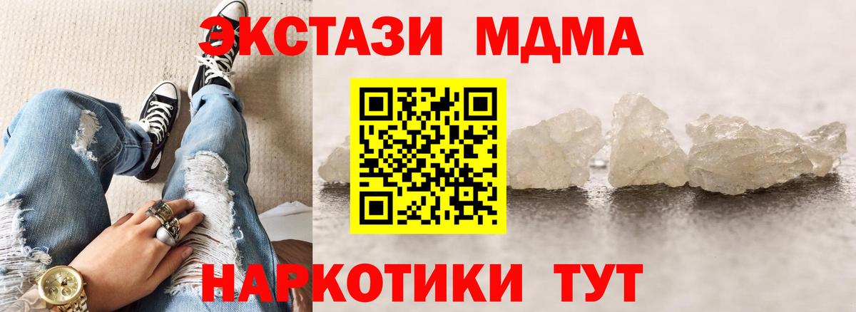MDMA молли  MDMA  Саратов  Вход с VPN  МДМА Molly 