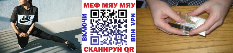 МЕФ mephedrone  Саратов 