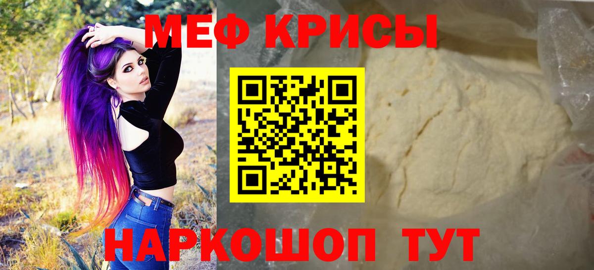 Меф  МЯУ-МЯУ кристаллы  Меф мяу мяу  Вход с VPN  Меф  Саратов 