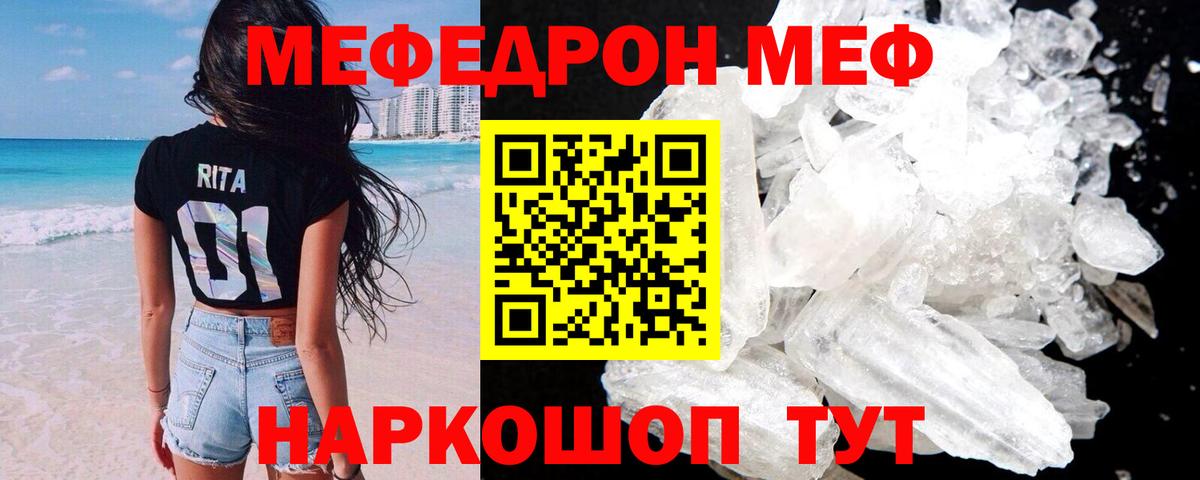 Меф 4 MMC  Мефедрон  Саратов 