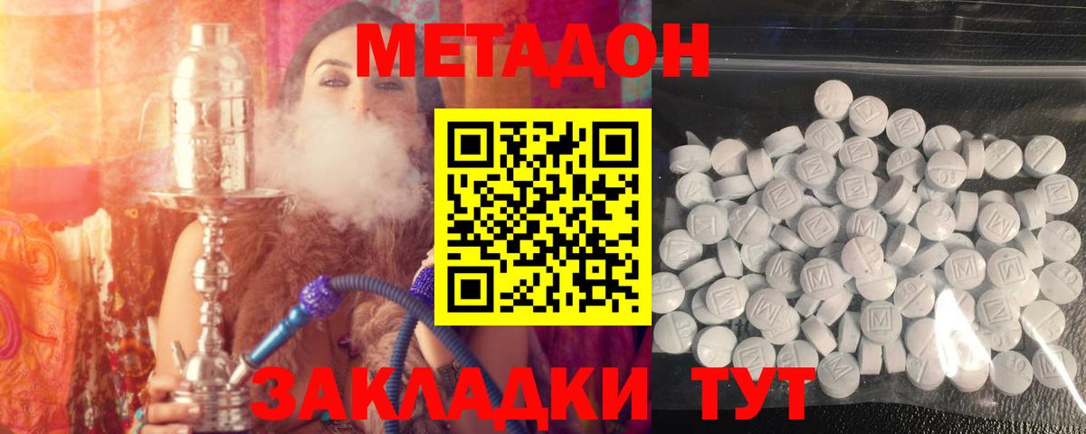Саратов  Метадон VHQ  МЕГА ссылки  Метадон VHQ  Вход с VPN 