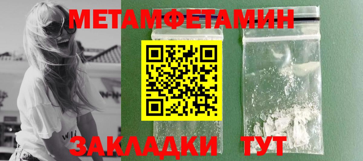 Метамфетамин винт Саратов