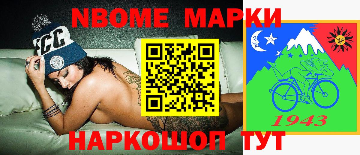 Марки 25I-NBOMe 1,8мг  Марки 25I-NBOMe 1,8мг  Саратов 