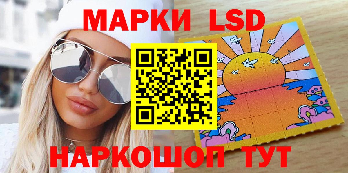 Марки 25I-NBOMe 1500мкг  Марки 25I-NBOMe 1500мкг  хочу наркоту  Вход с VPN  Саратов 
