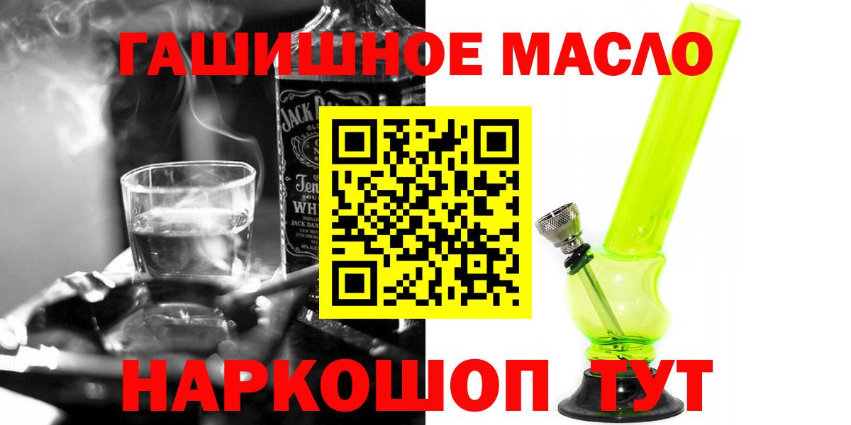 Дистиллят ТГК THC oil  ТГК гашишное масло  Вход с VPN  Саратов 