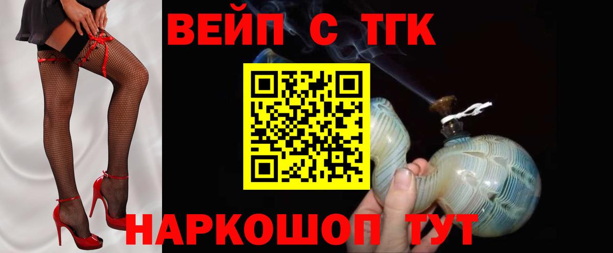 ТГК Wax  Саратов 