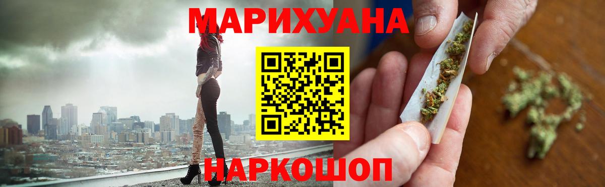 Канабис конопля Саратов